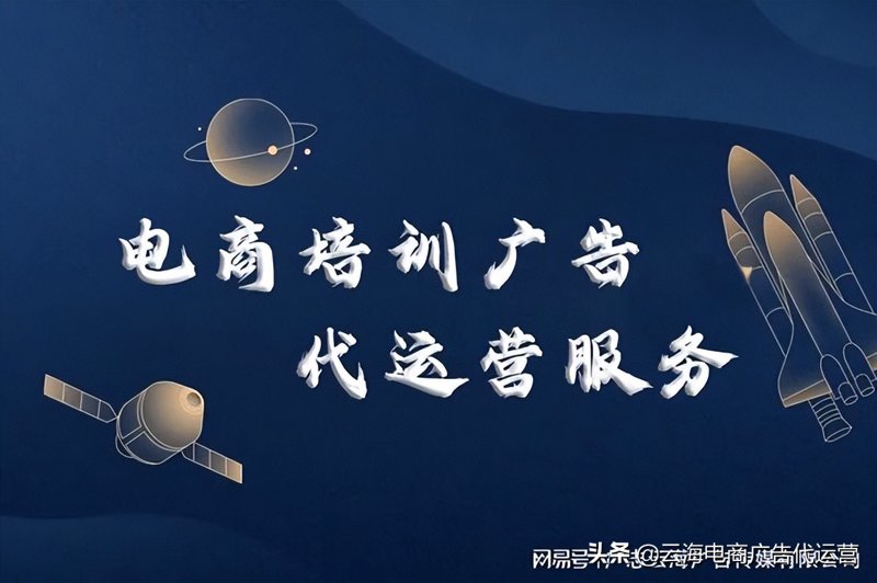 品牌代运营
